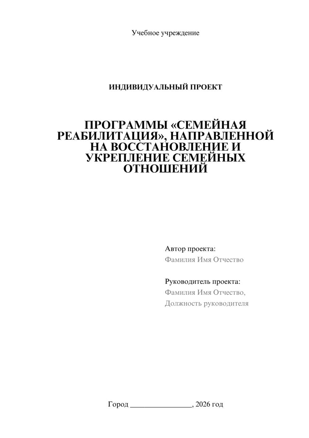 Предпросмотр проекта 1