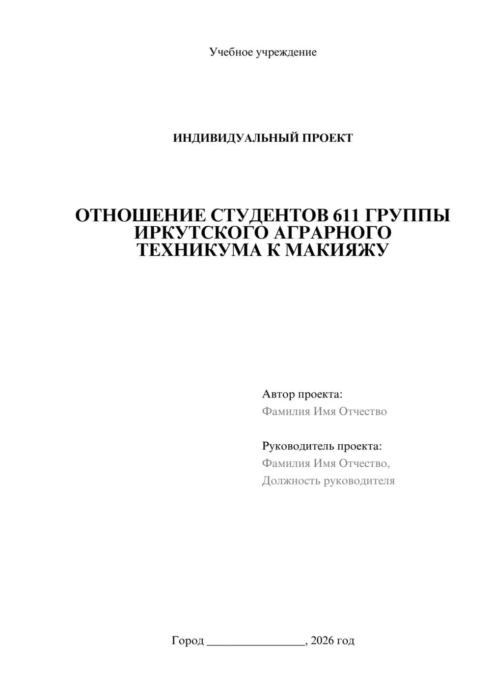 Предпросмотр проекта 1