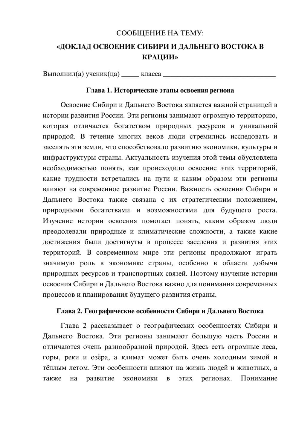 Предпросмотр сообщения 1