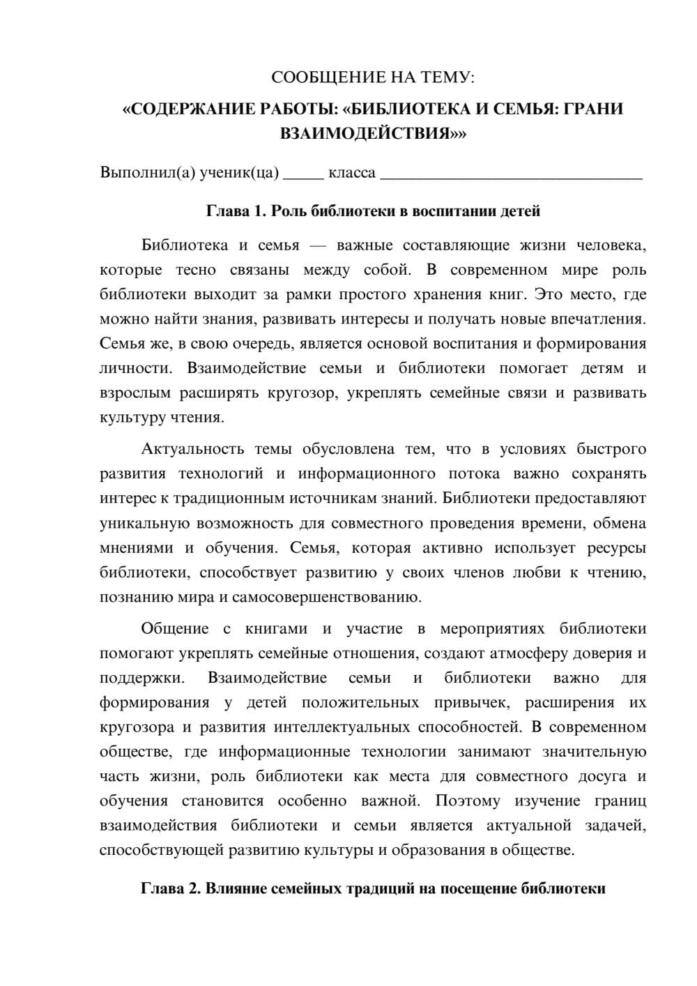 Предпросмотр сообщения 1