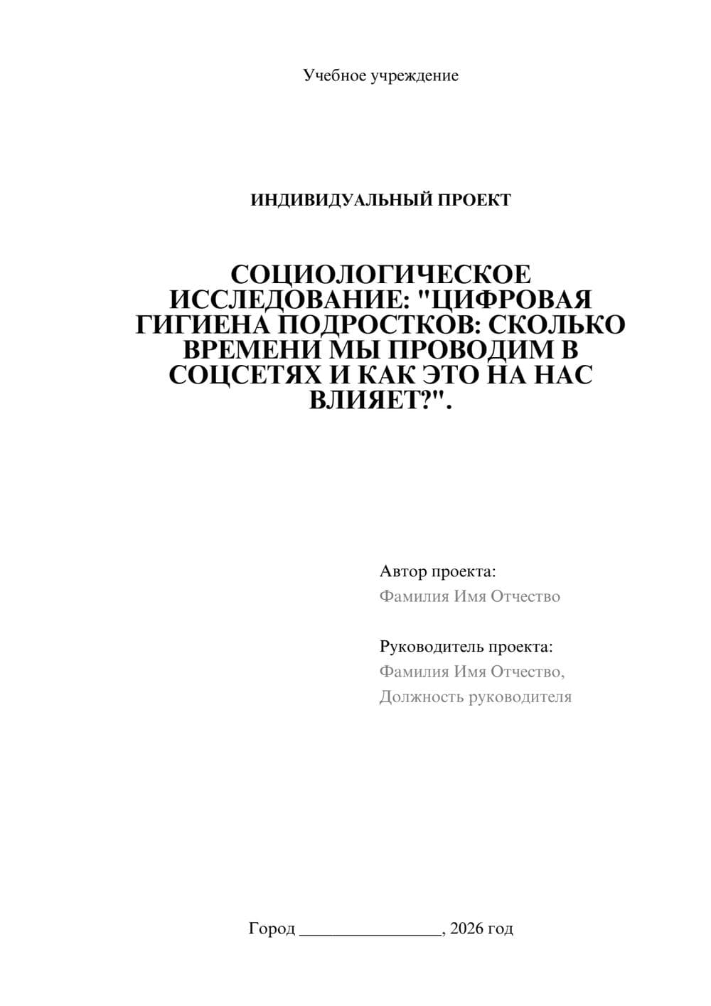 Предпросмотр проекта 1