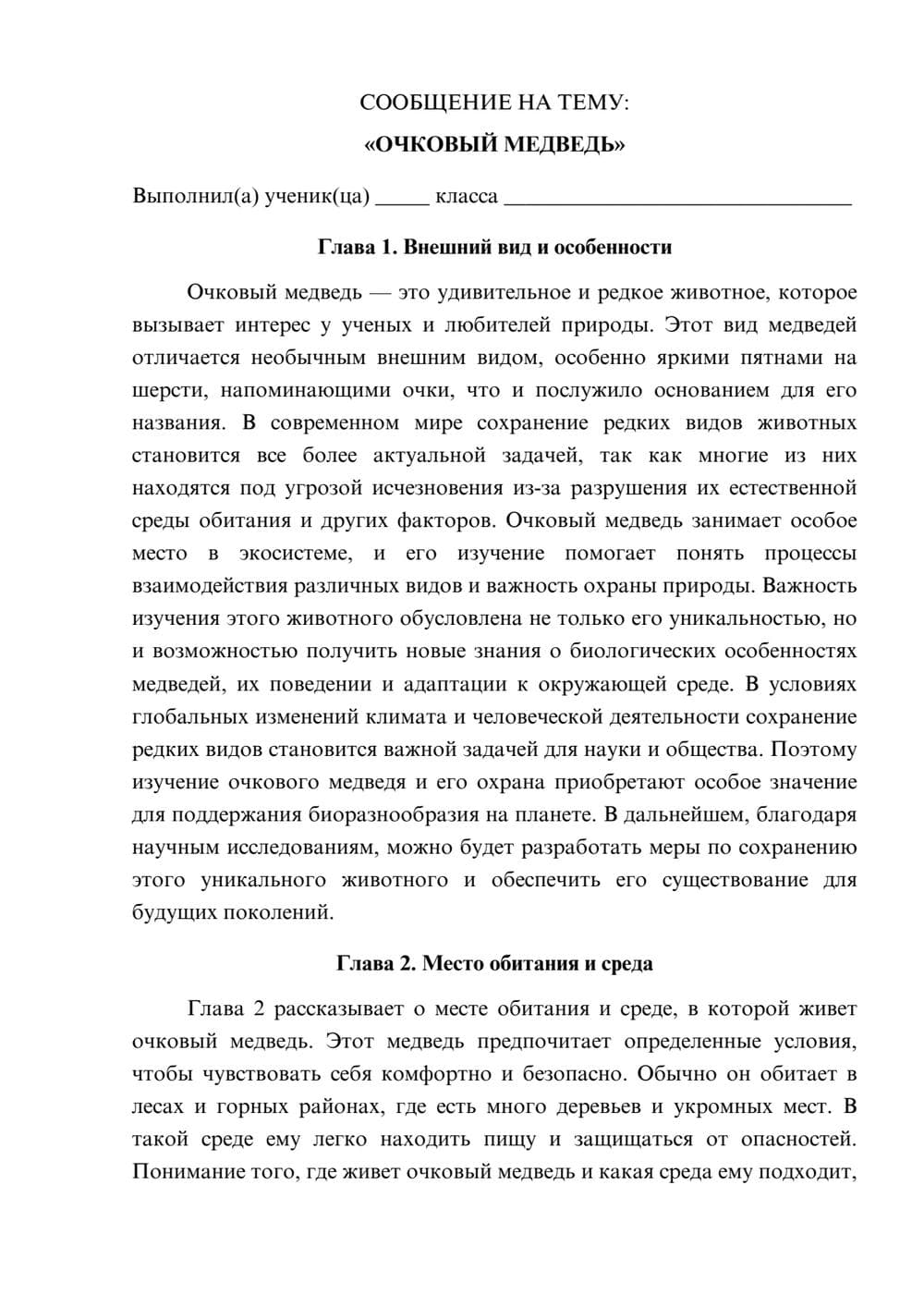 Предпросмотр сообщения 1