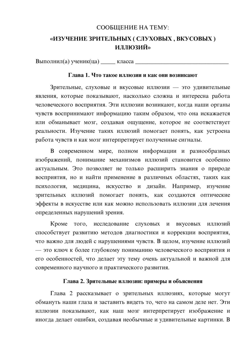Предпросмотр сообщения 1