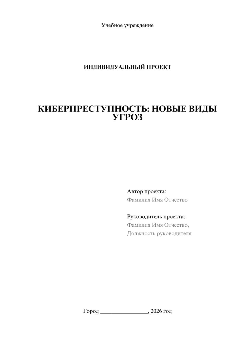 Предпросмотр проекта 1