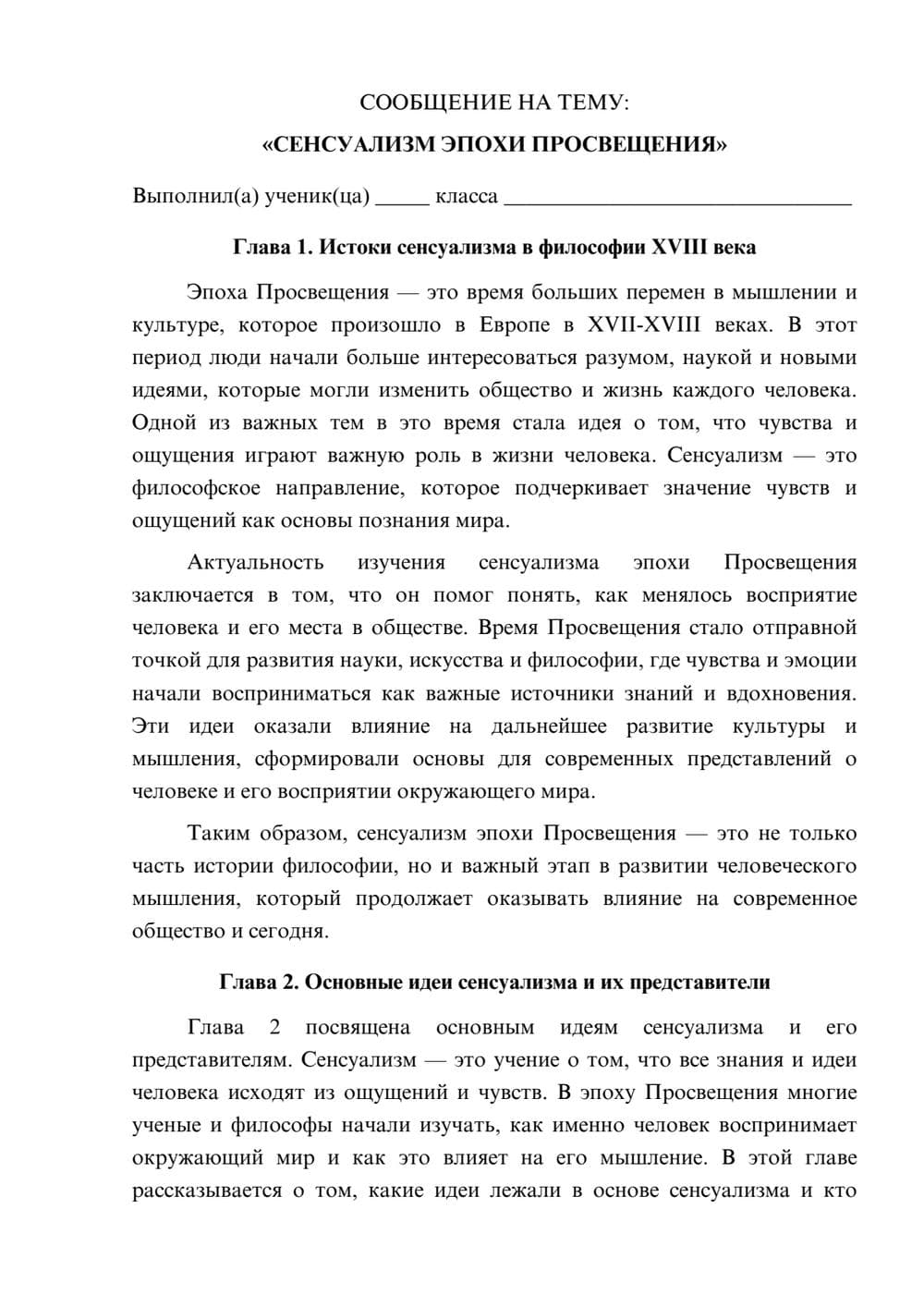 Предпросмотр сообщения 1