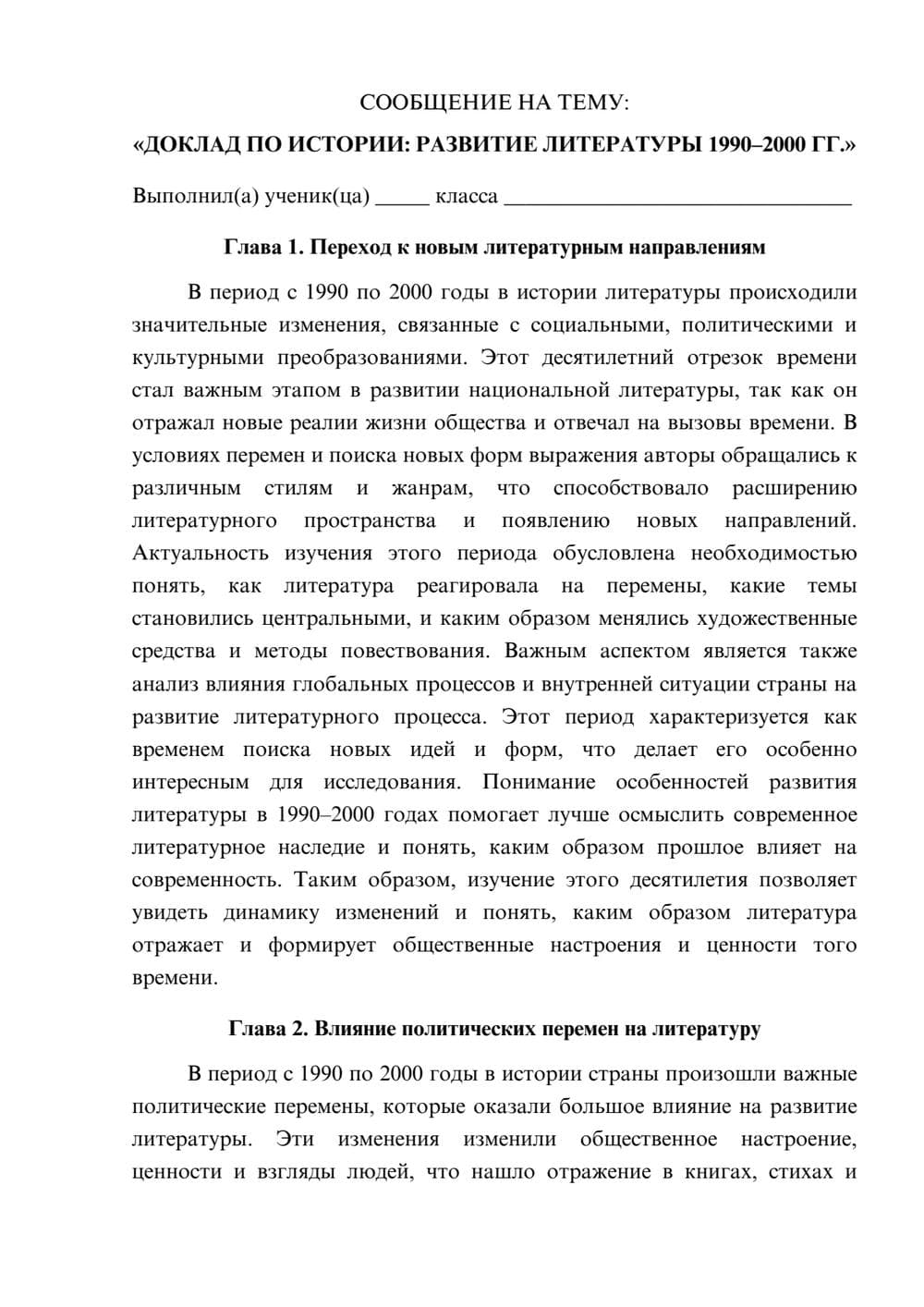 Предпросмотр сообщения 1