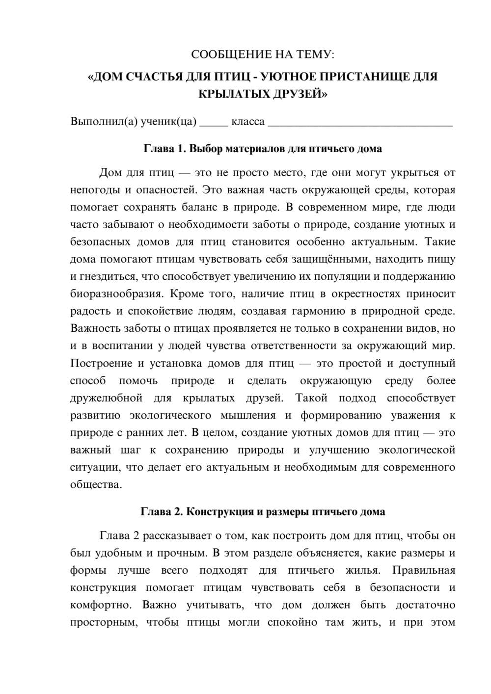Предпросмотр сообщения 1