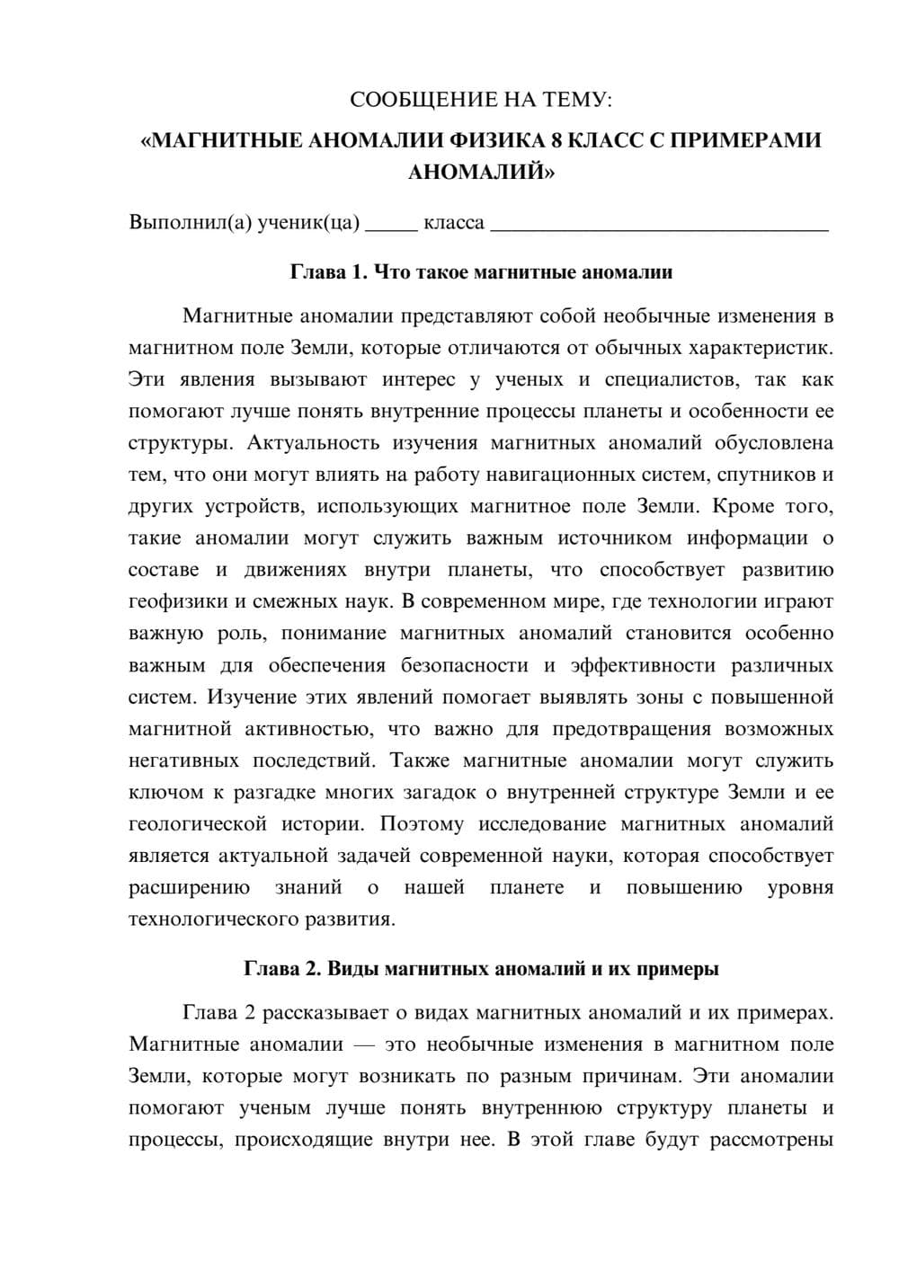 Предпросмотр сообщения 1