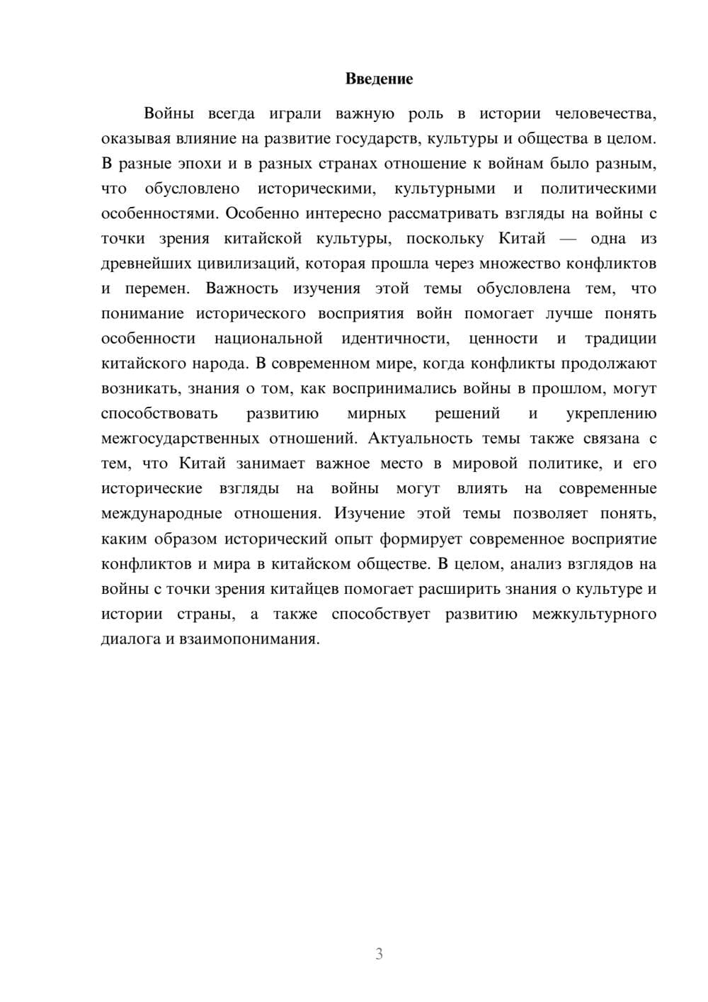 Предпросмотр доклада 3