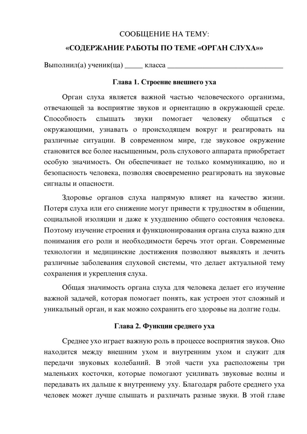 Предпросмотр сообщения 1