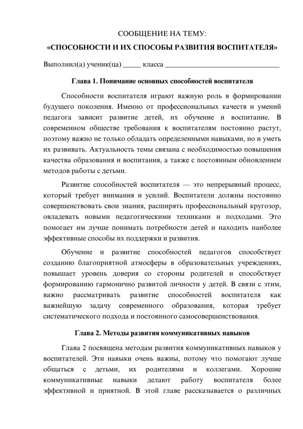 Предпросмотр сообщения 1