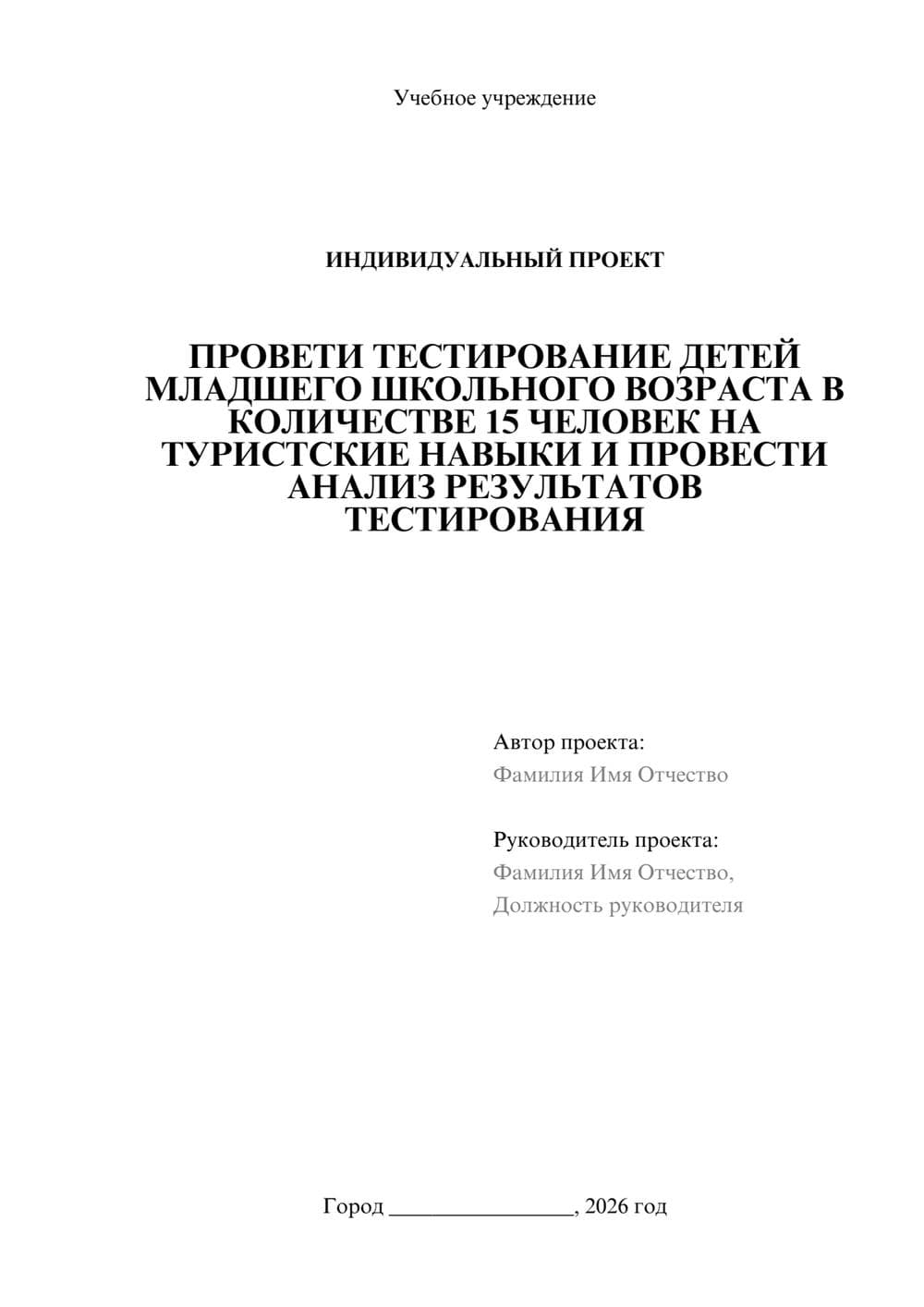 Предпросмотр проекта 1