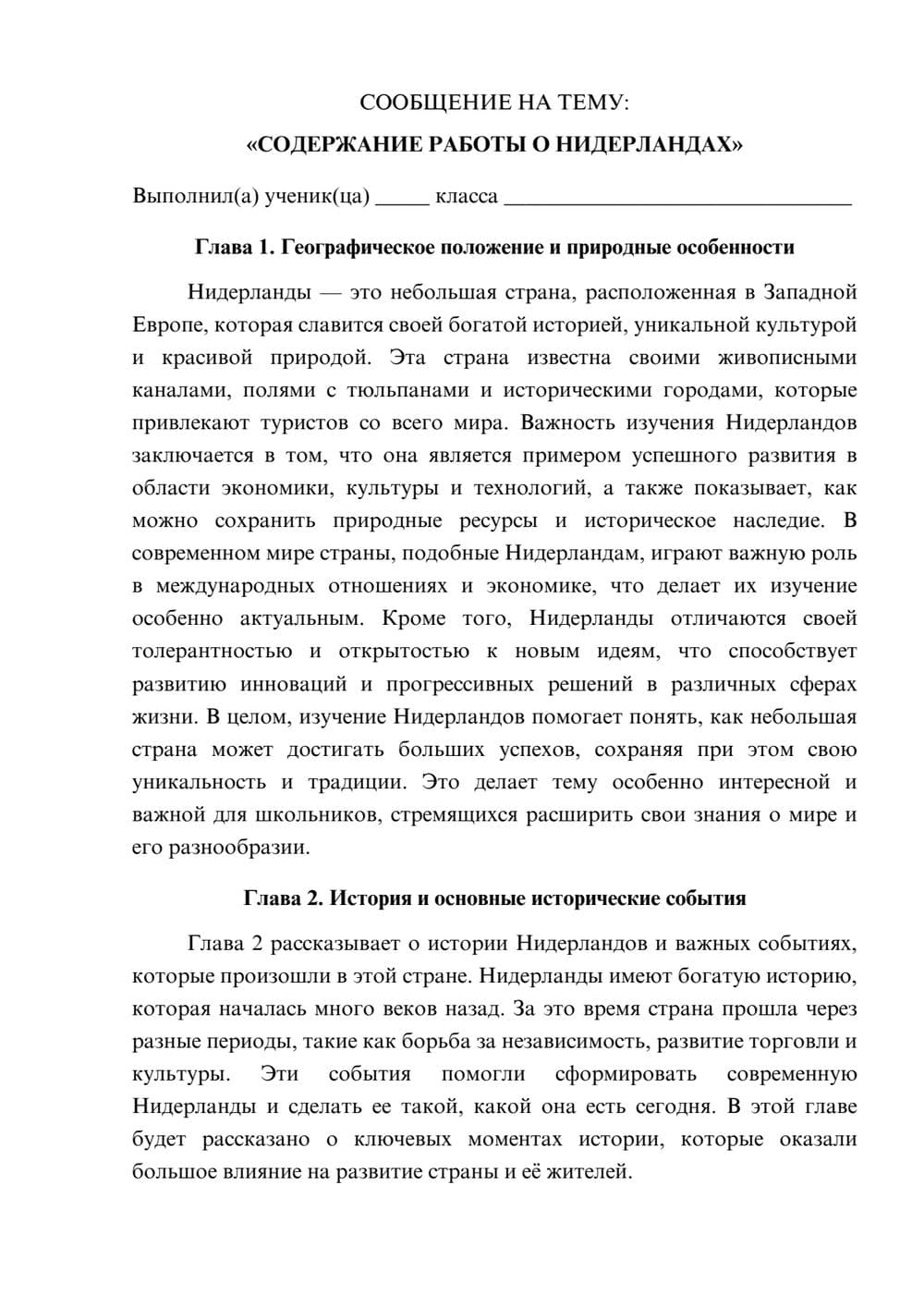 Предпросмотр сообщения 1