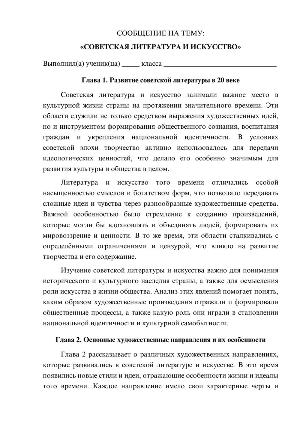 Предпросмотр сообщения 1