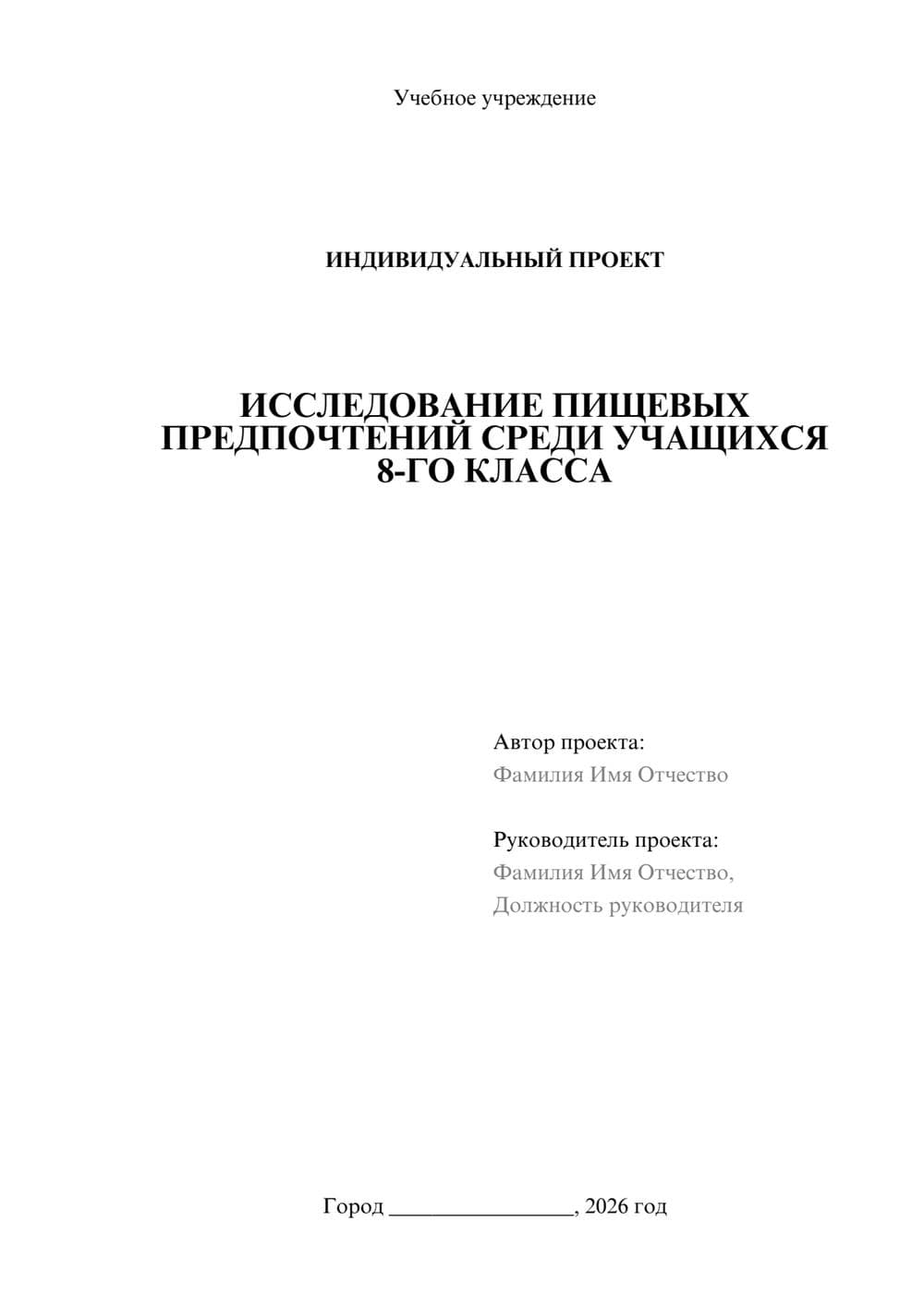 Предпросмотр проекта 1