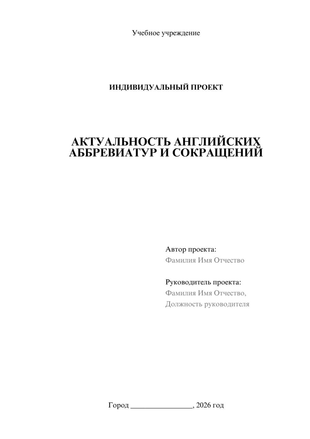 Предпросмотр проекта 1