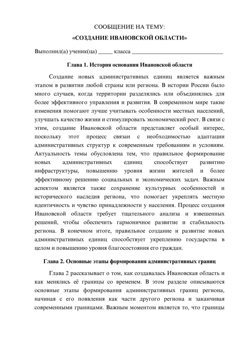 Предпросмотр сообщения 1