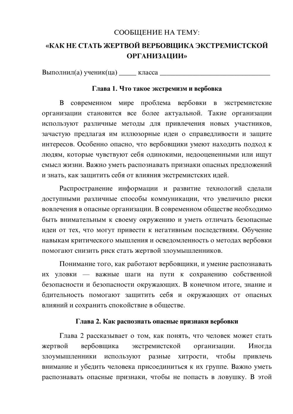 Предпросмотр сообщения 1