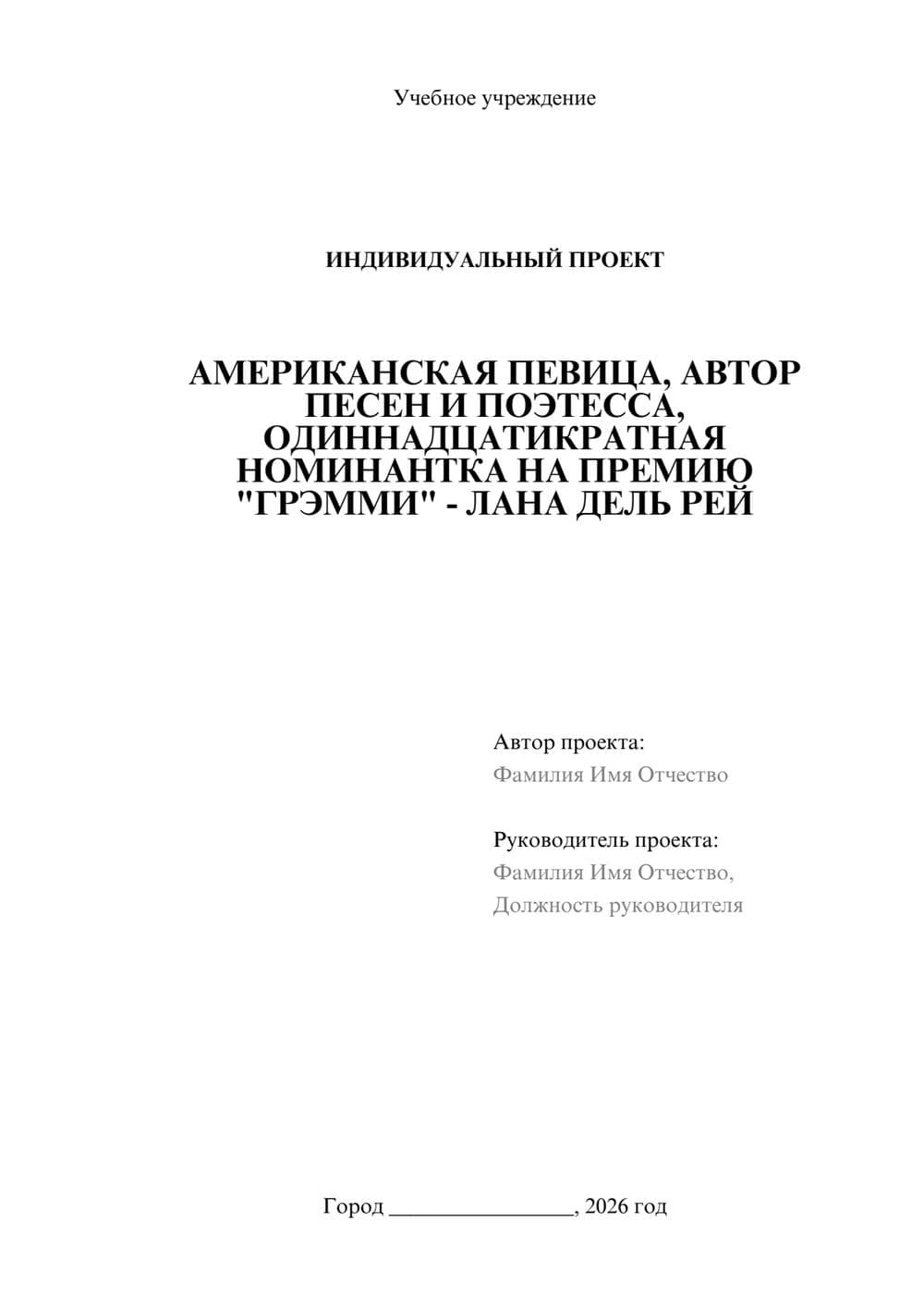 Предпросмотр проекта 1