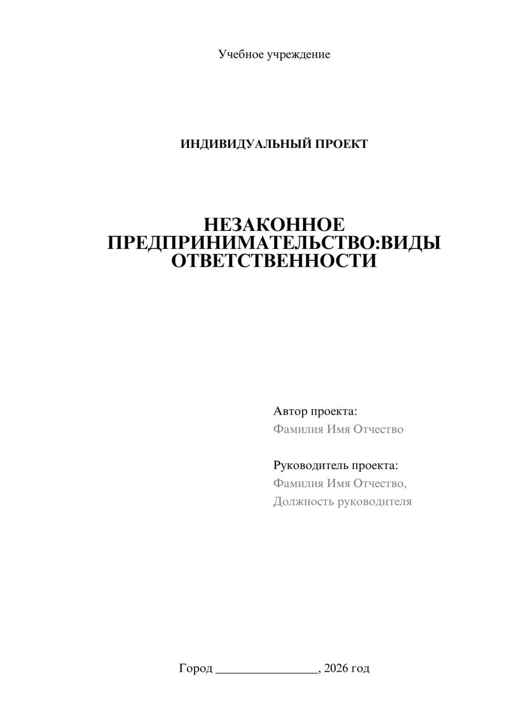 Предпросмотр проекта 1