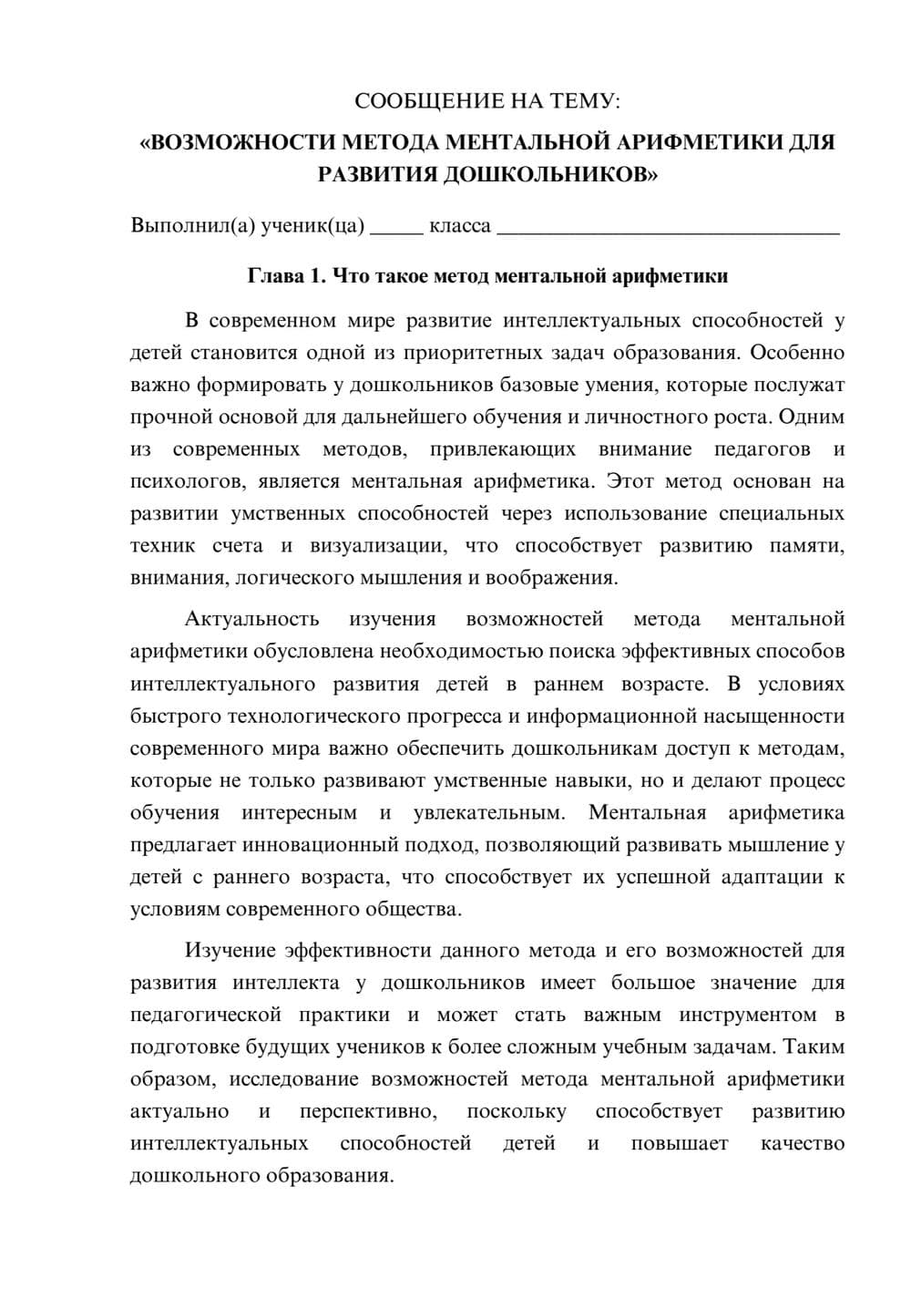 Предпросмотр сообщения 1