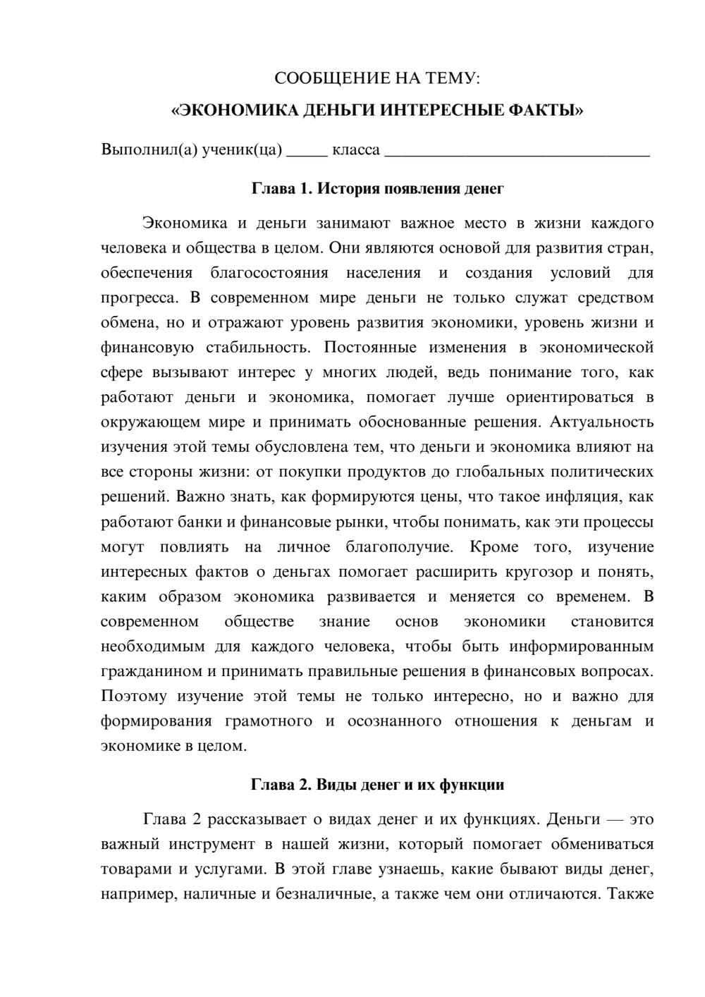 Предпросмотр сообщения 1