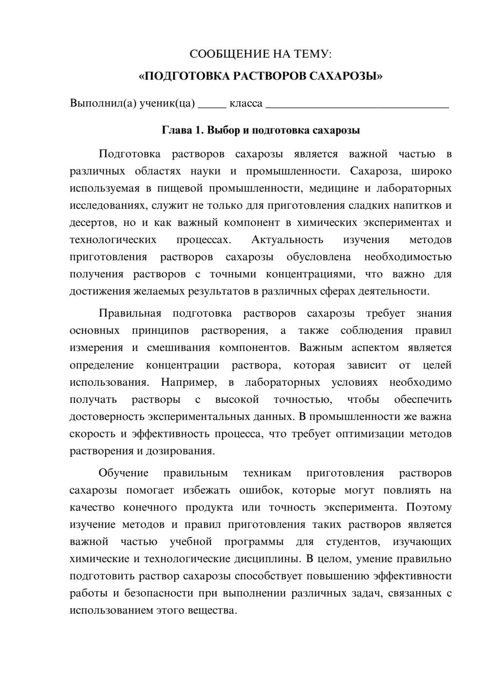 Предпросмотр сообщения 1