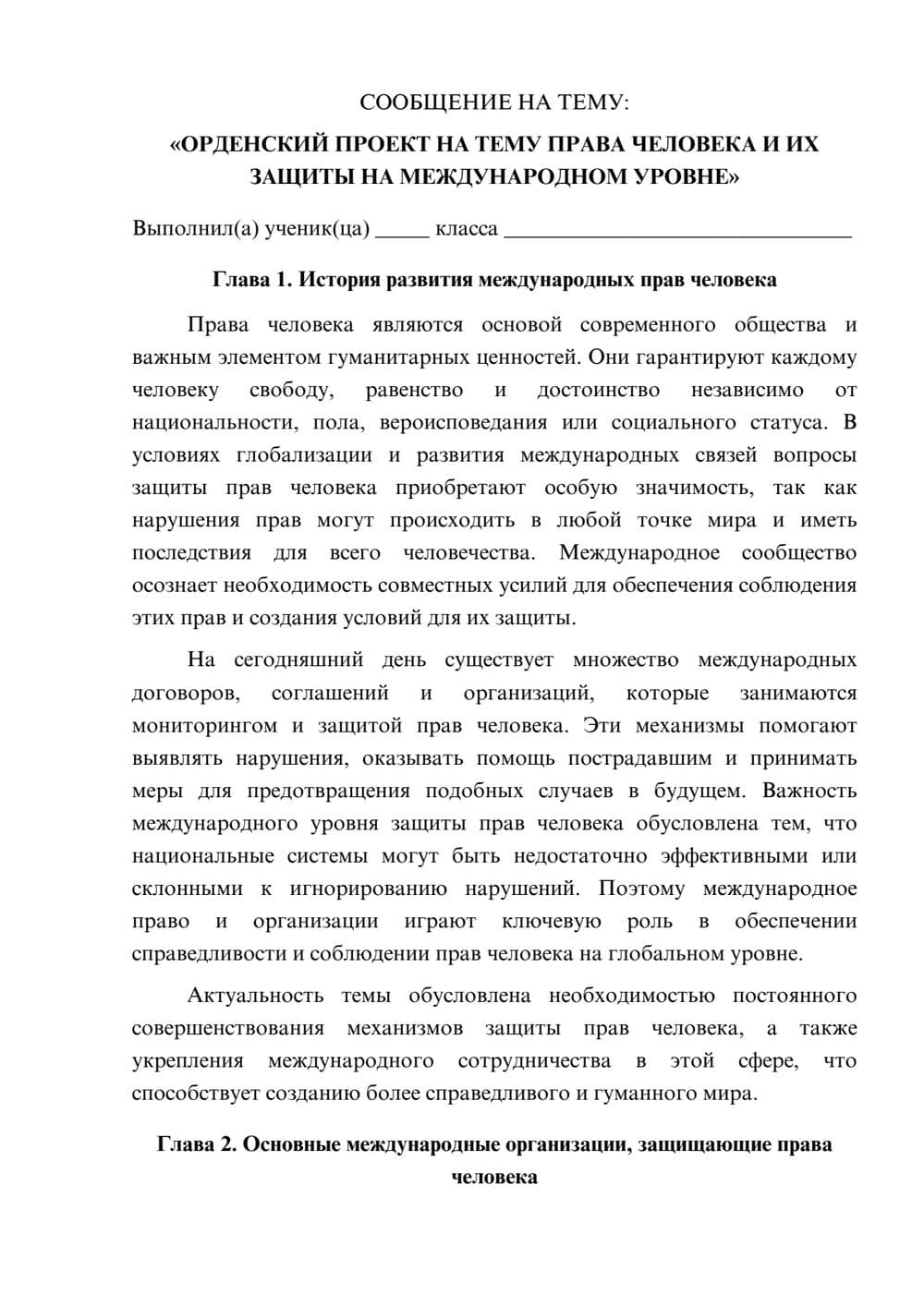 Предпросмотр сообщения 1