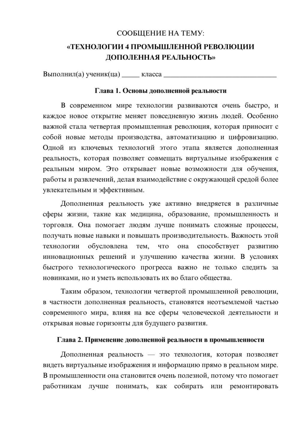 Предпросмотр сообщения 1