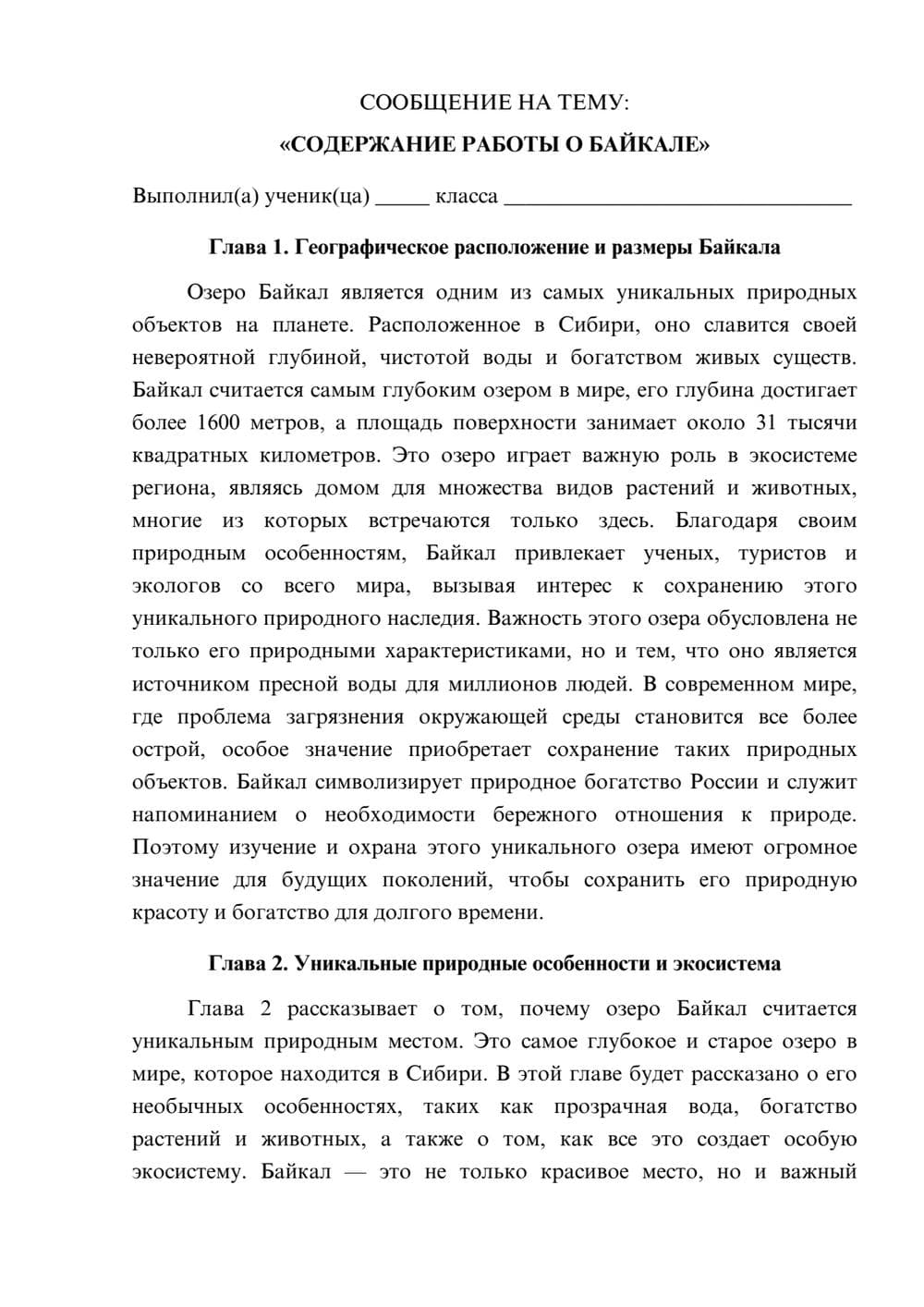 Предпросмотр сообщения 1
