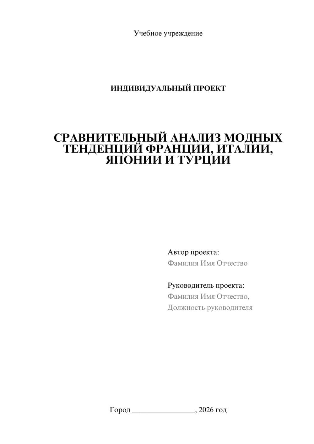 Предпросмотр проекта 1