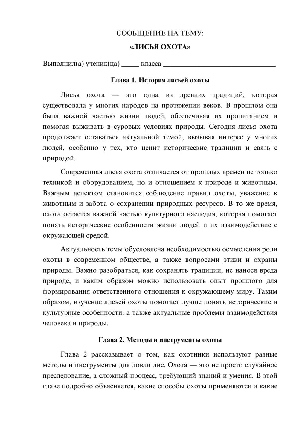 Предпросмотр сообщения 1