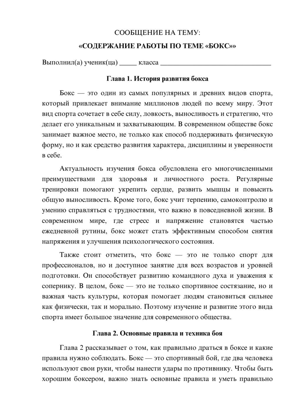 Предпросмотр сообщения 1