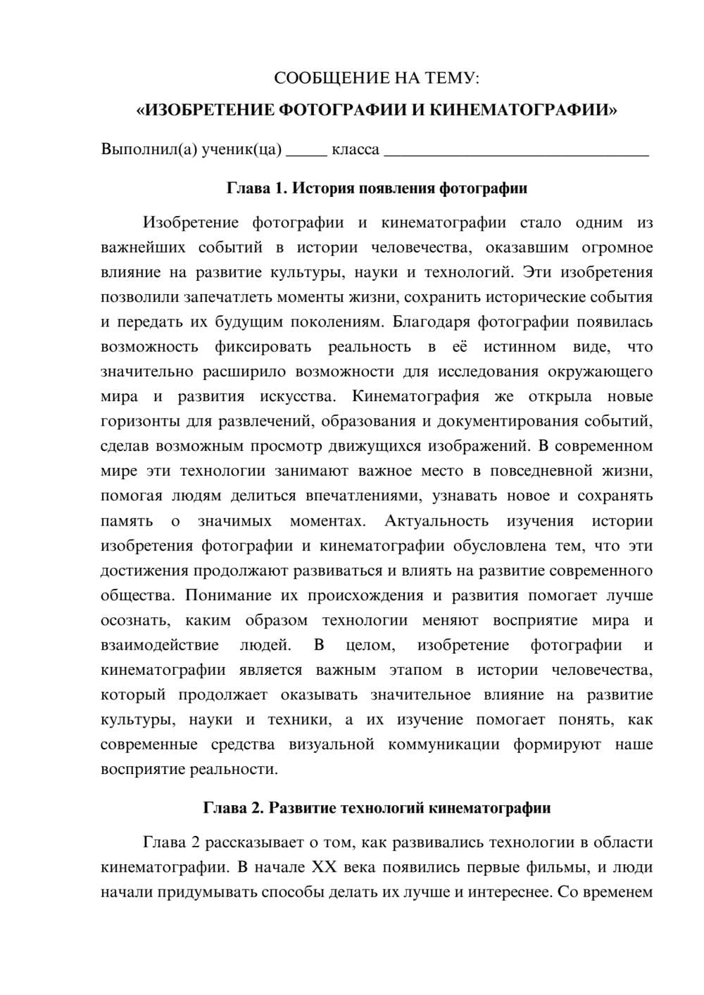 Предпросмотр сообщения 1
