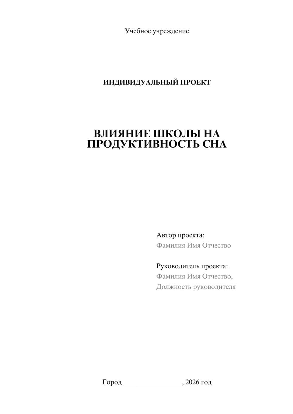 Предпросмотр проекта 1