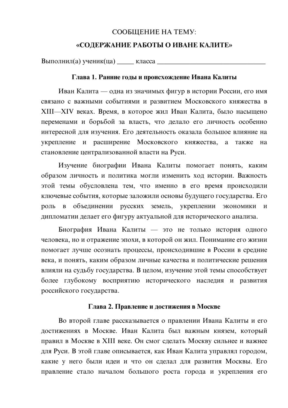 Предпросмотр сообщения 1