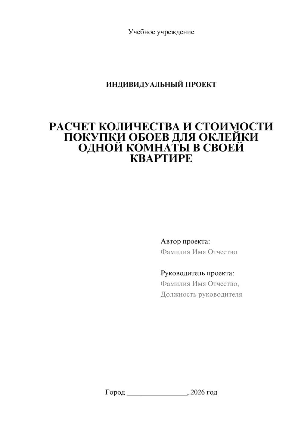 Предпросмотр проекта 1