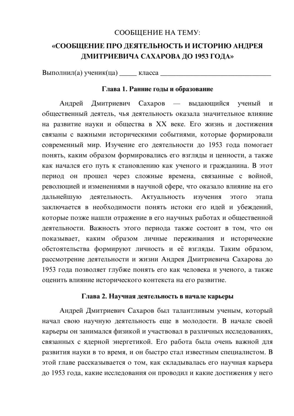 Предпросмотр сообщения 1