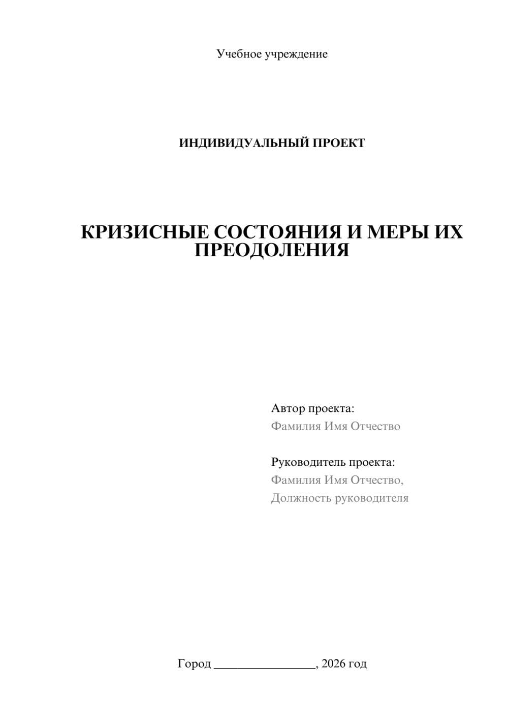 Предпросмотр проекта 1