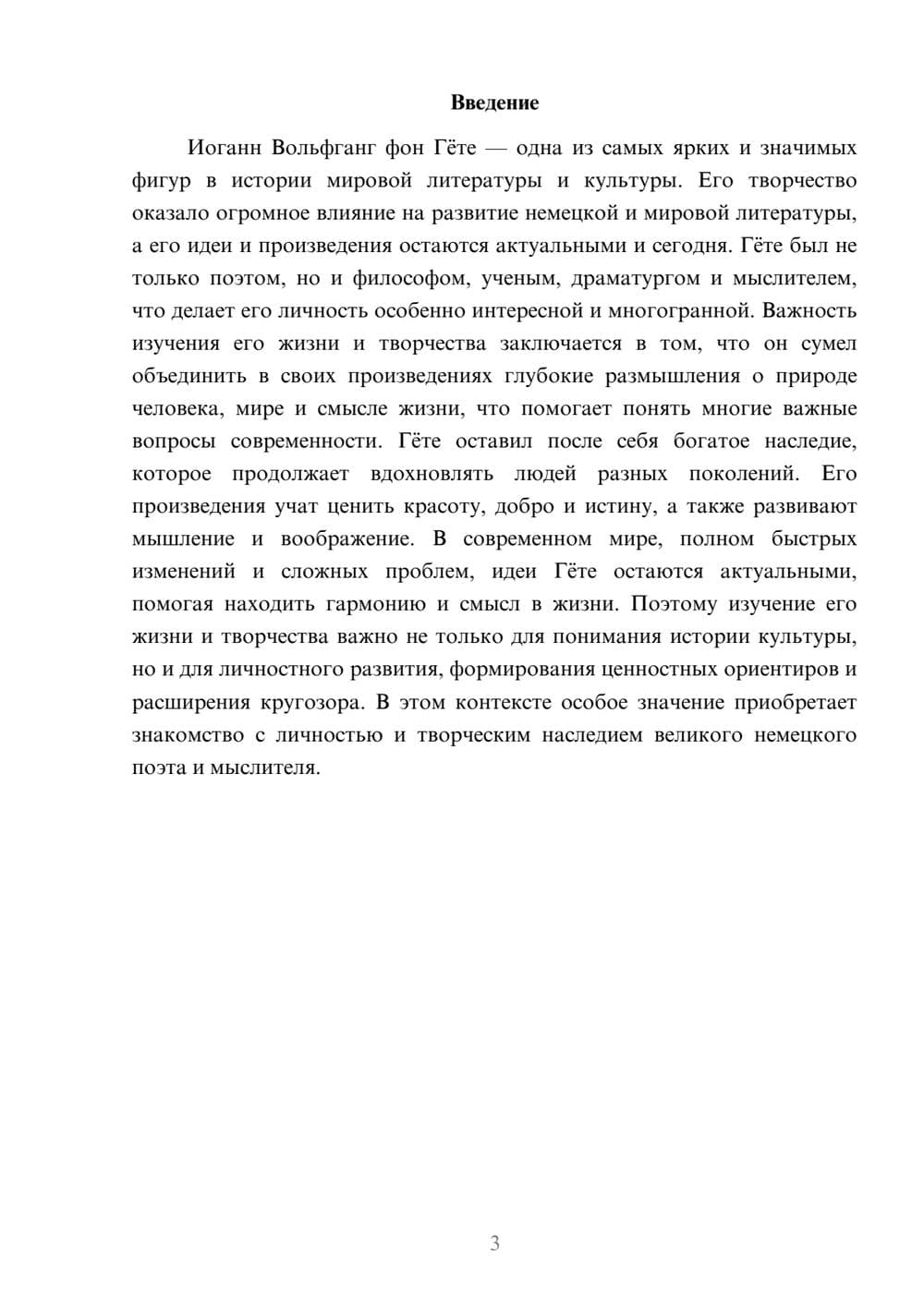 Предпросмотр доклада 3