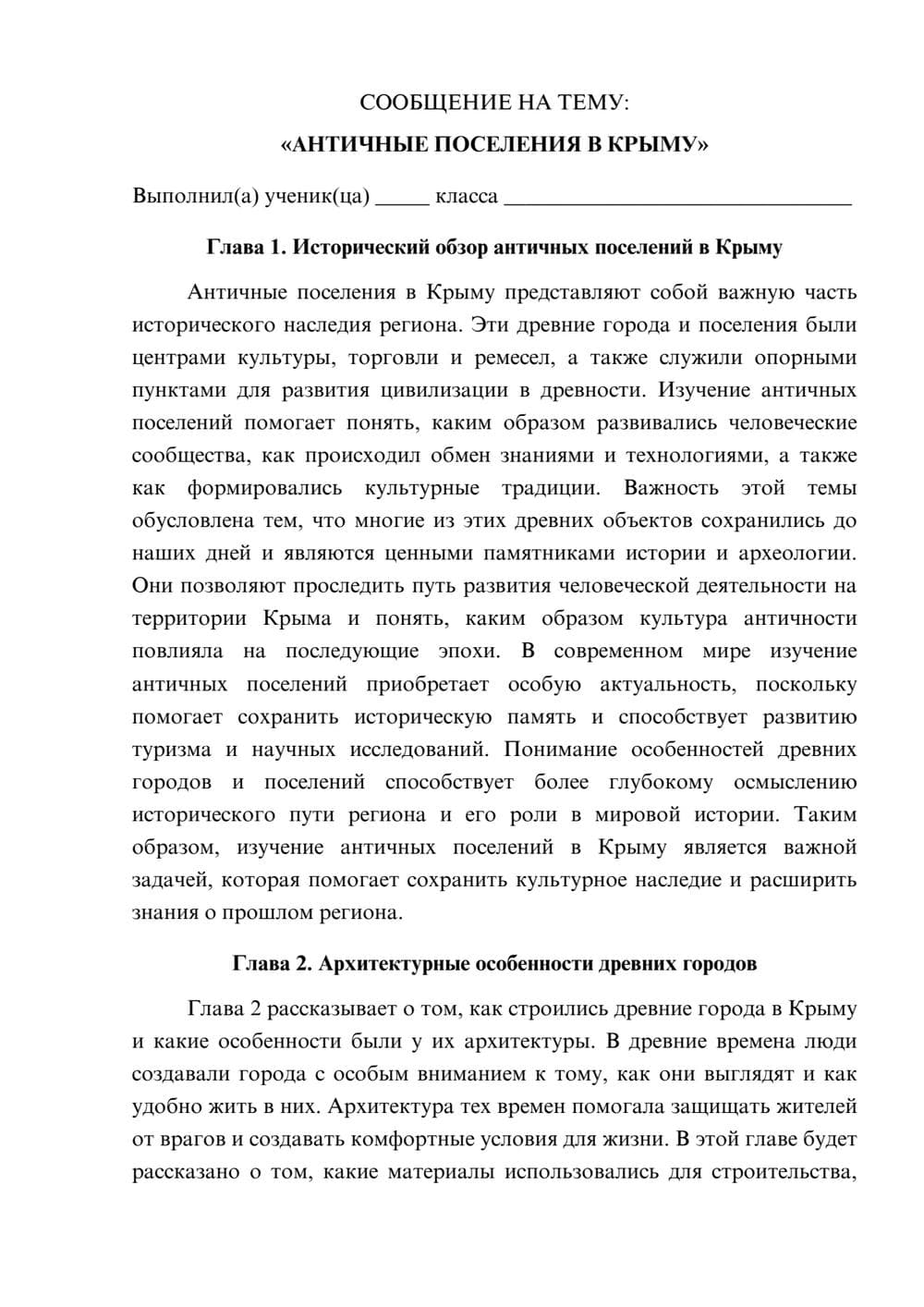 Предпросмотр сообщения 1