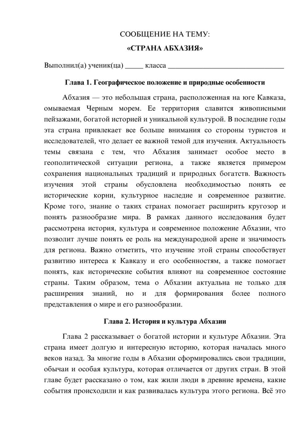 Предпросмотр сообщения 1