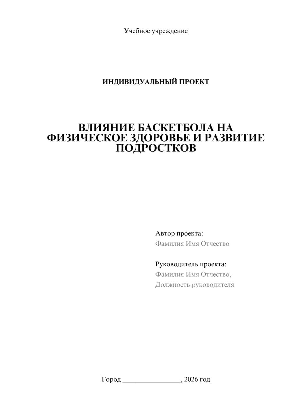 Предпросмотр проекта 1