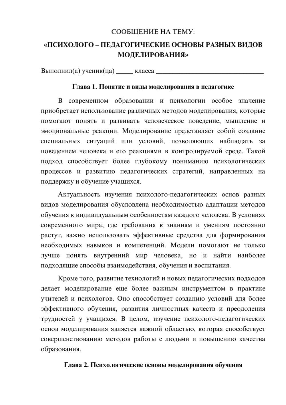 Предпросмотр сообщения 1