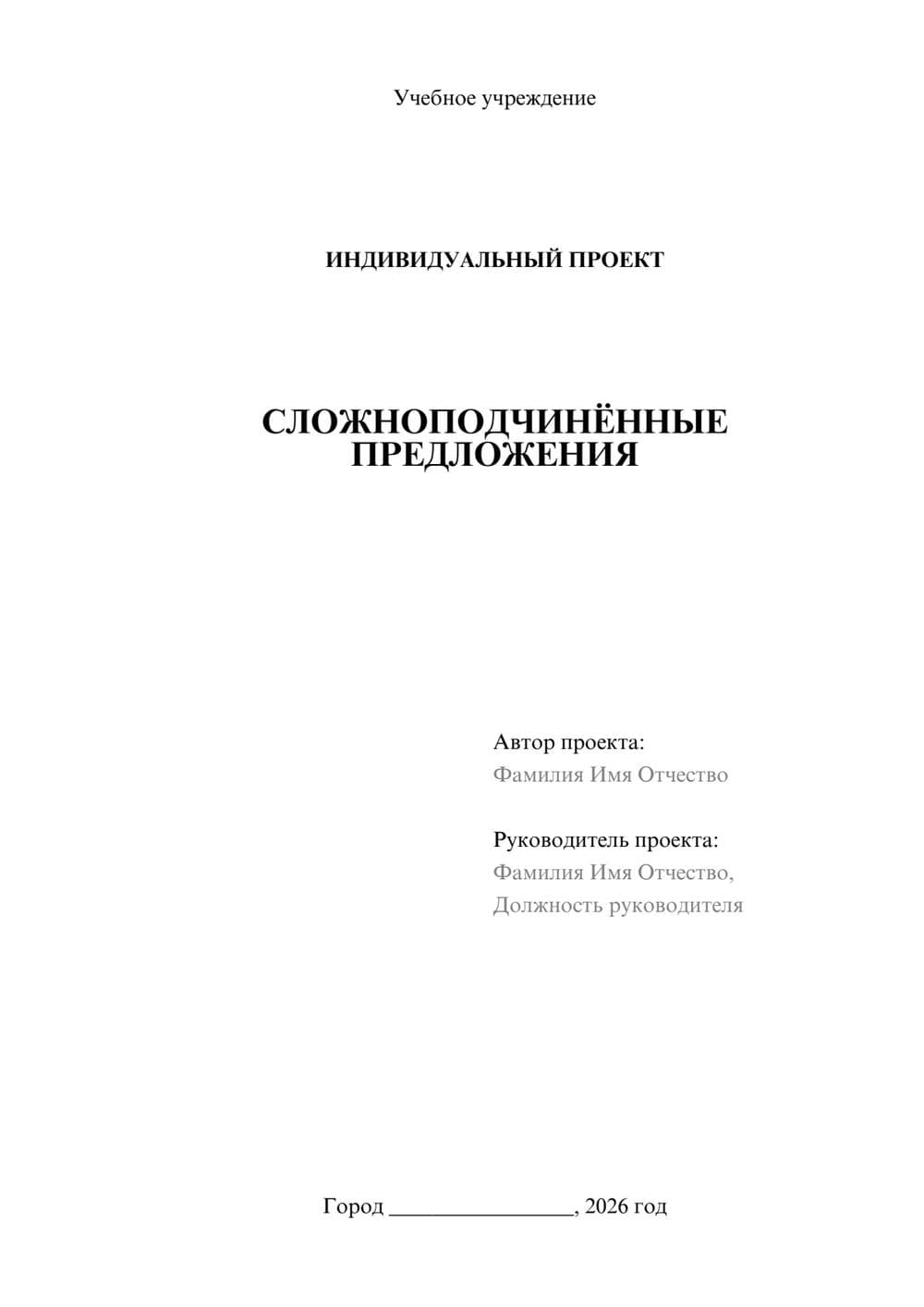 Предпросмотр проекта 1