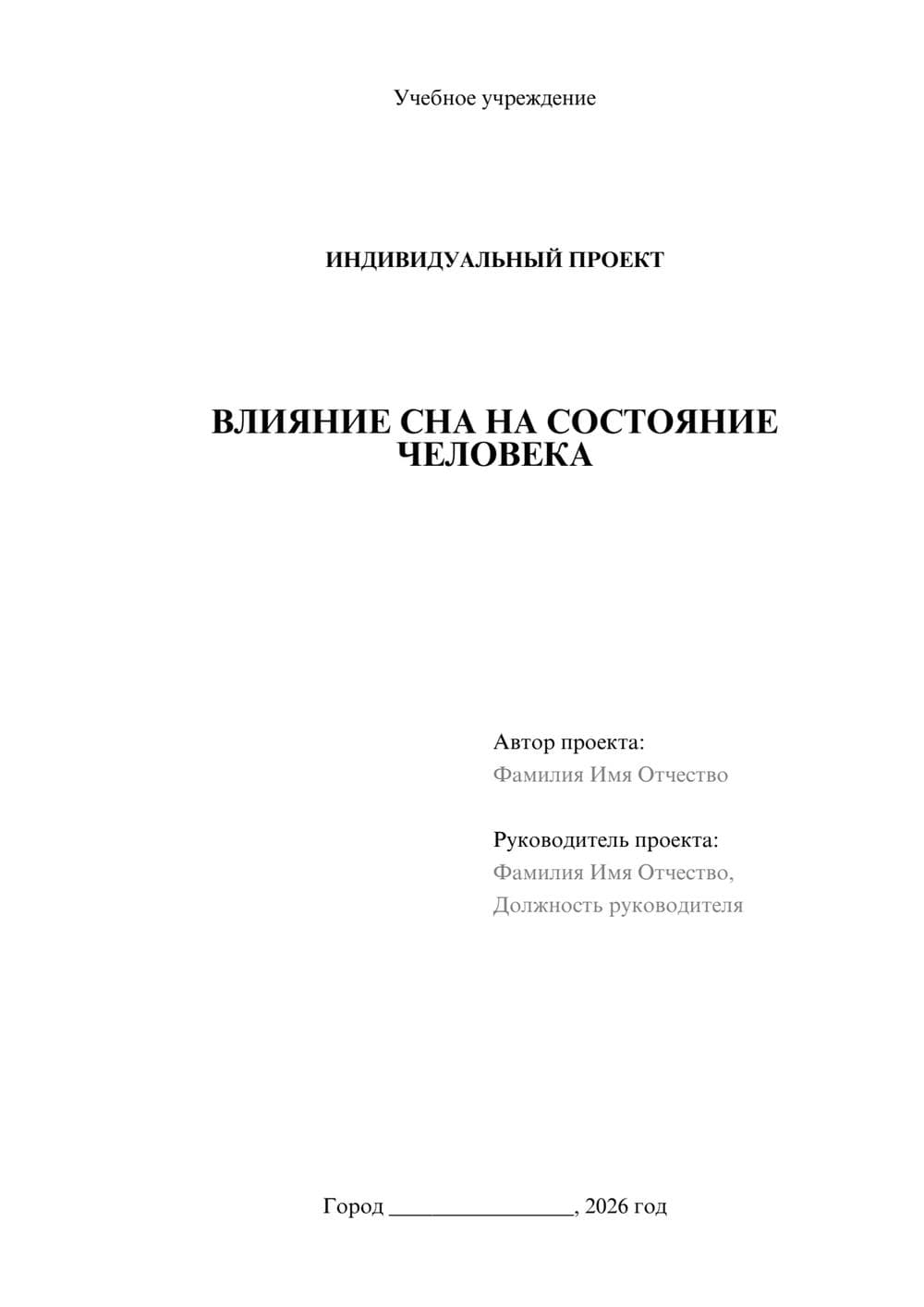 Предпросмотр проекта 1