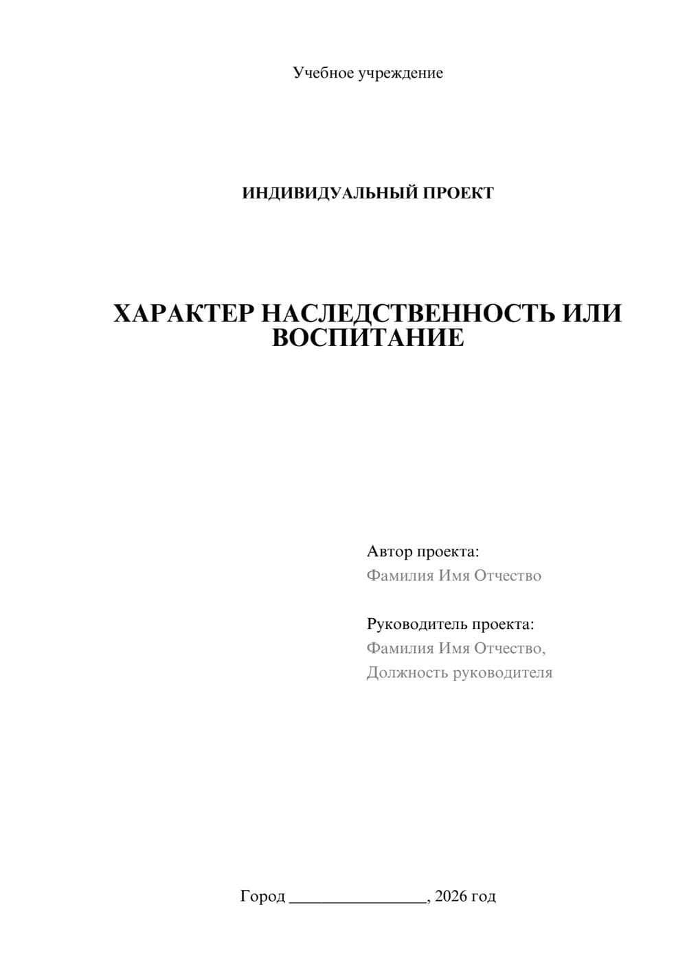 Предпросмотр проекта 1