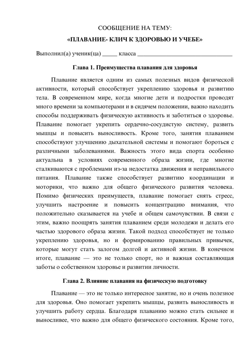 Предпросмотр сообщения 1