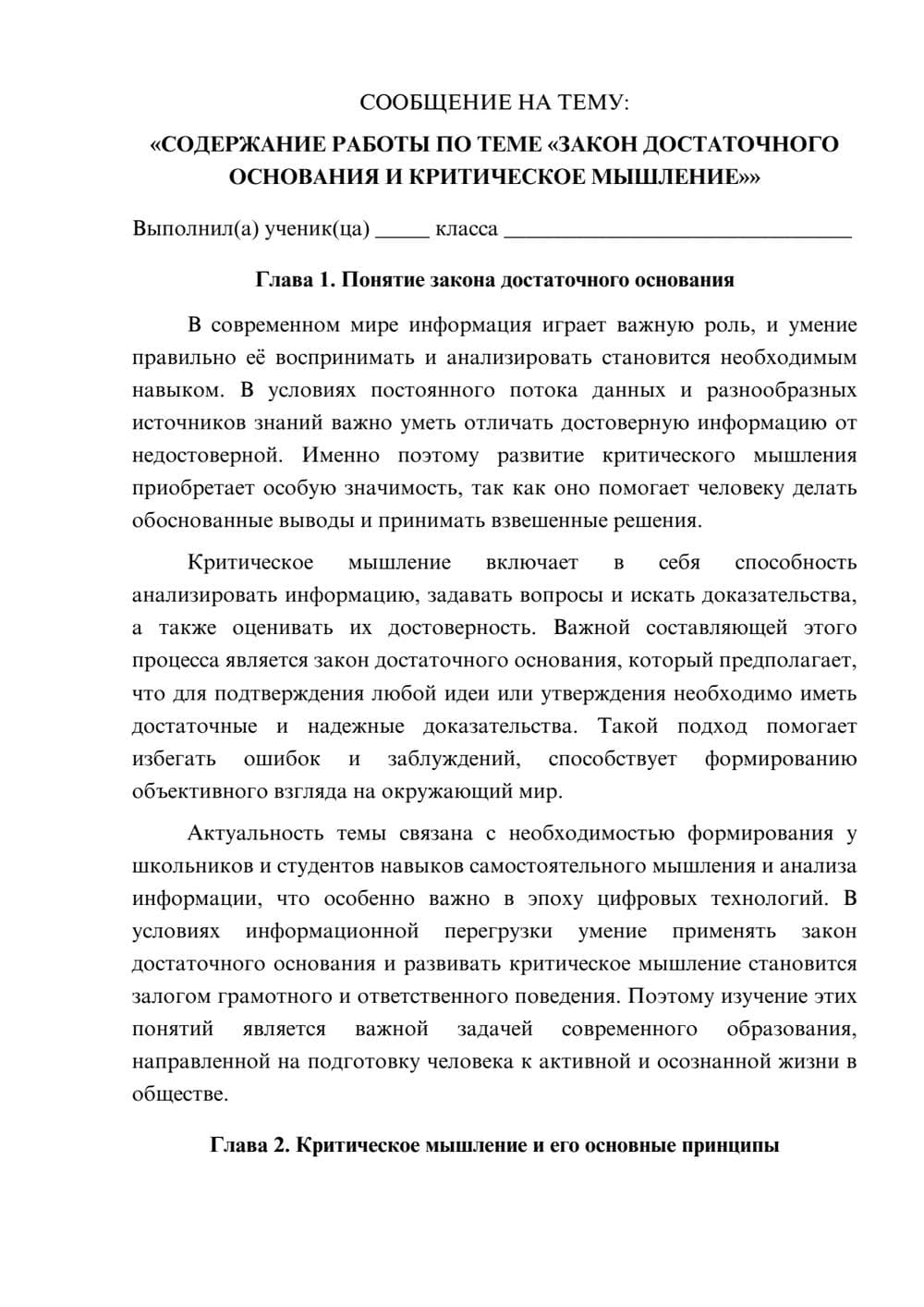 Предпросмотр сообщения 1