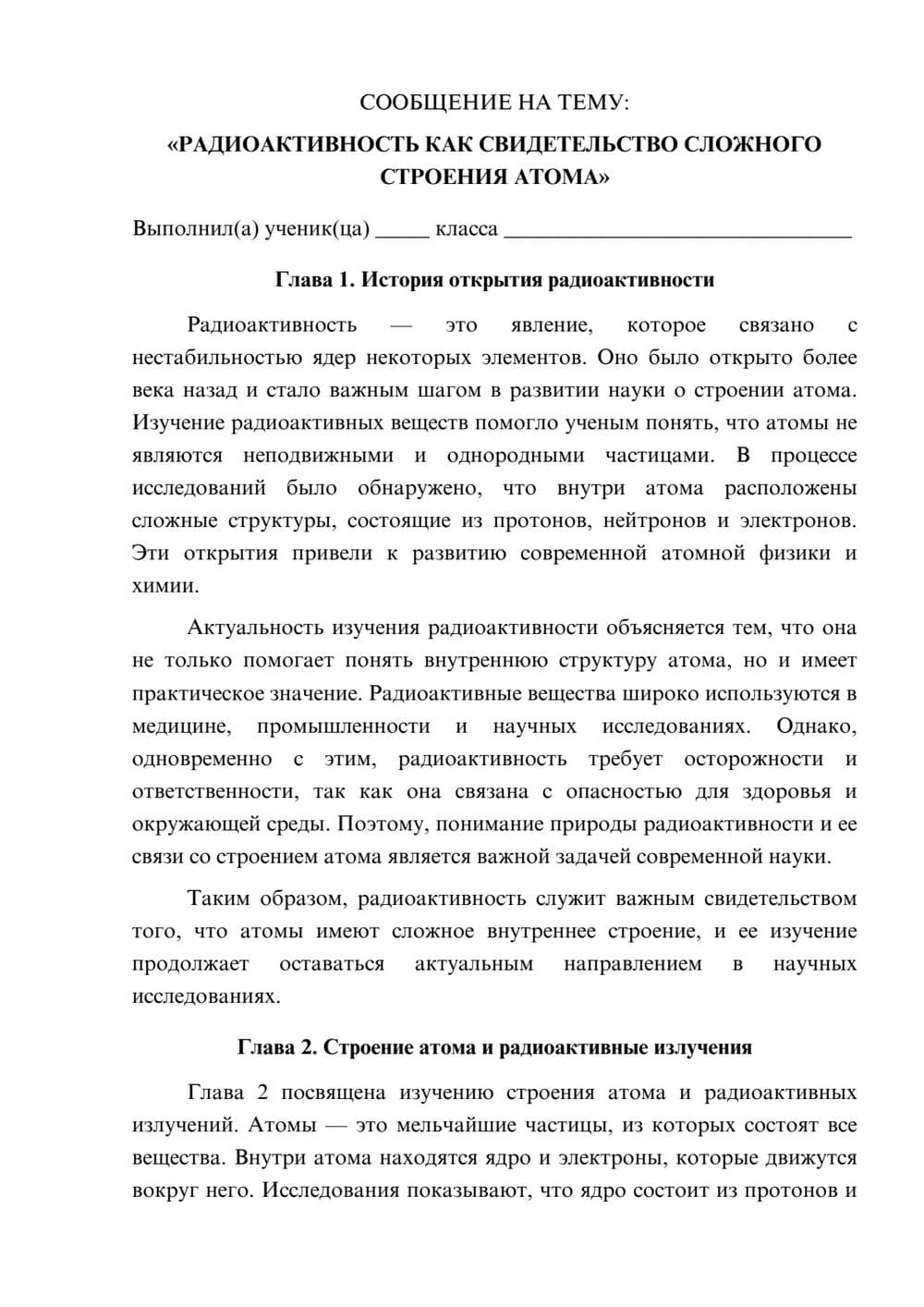 Предпросмотр сообщения 1
